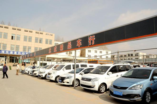 淘車港 啟航新紀(jì)元，共筑誠(chéng)信二手車市場(chǎng)——青海小峽二手車市場(chǎng)召開(kāi)經(jīng)營(yíng)研討會(huì)