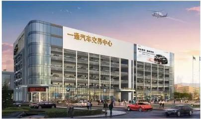 一通國際汽車城盛大開放 開啟汽車交易新紀元!_房產資訊-河源搜房網