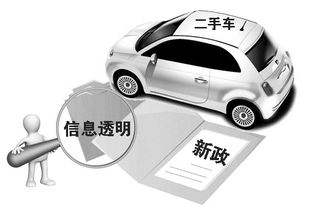 鑒定評估國標“破壁”解困，二手車交易駛入上行快車道